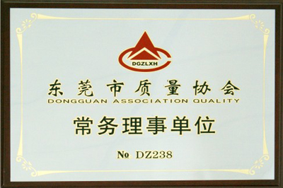 質量協(xié)會常務理事